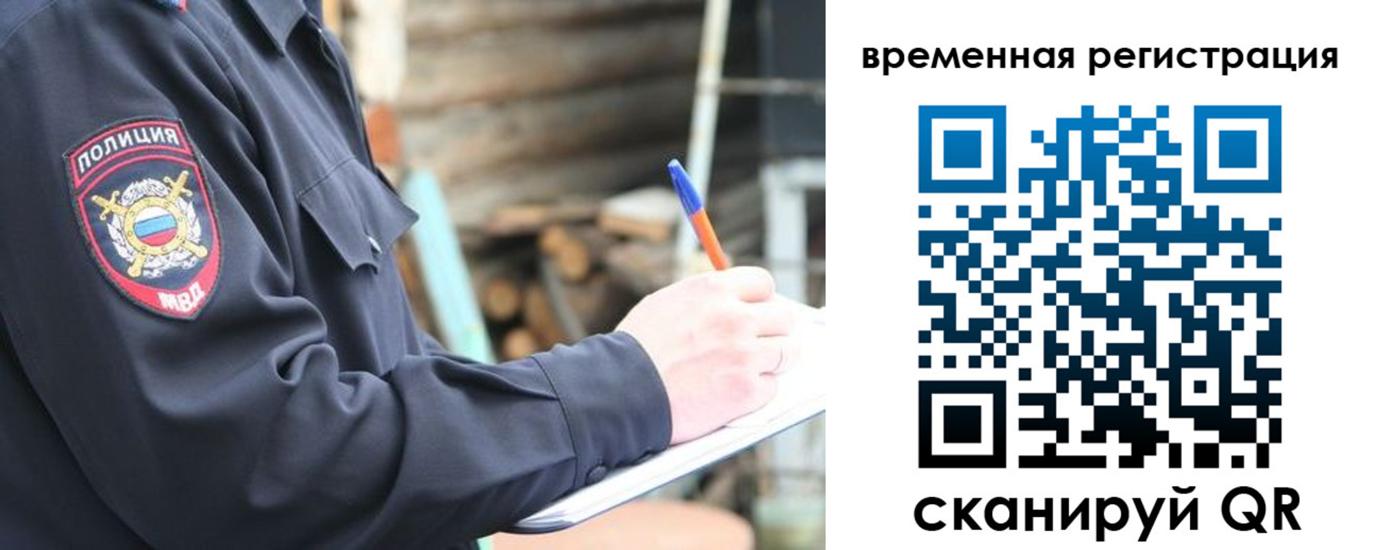 временная регистрация надежно в Великом Устюге