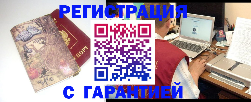 прописка в Великом Устюге
