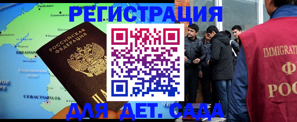 прописка ребенка в Великом Устюге