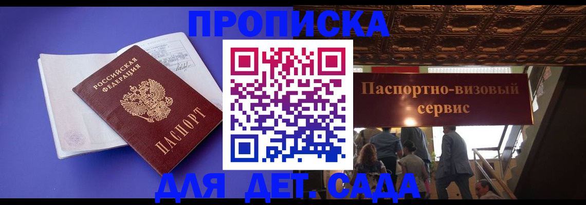 временная регистрация купить в Великом Устюге