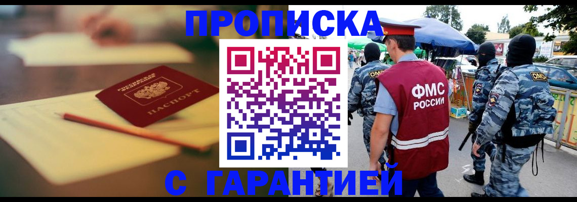 временная регистрация поиск в Великом Устюге