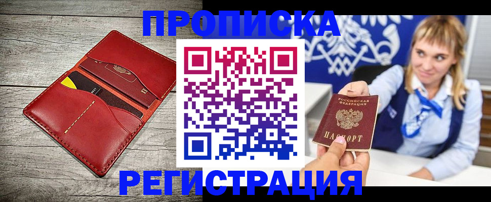 временная регистрация гарантия в Великом Устюге