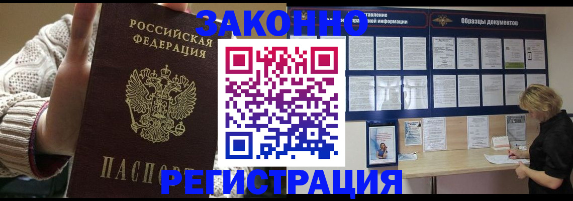 прописка от собственника в Великом Устюге