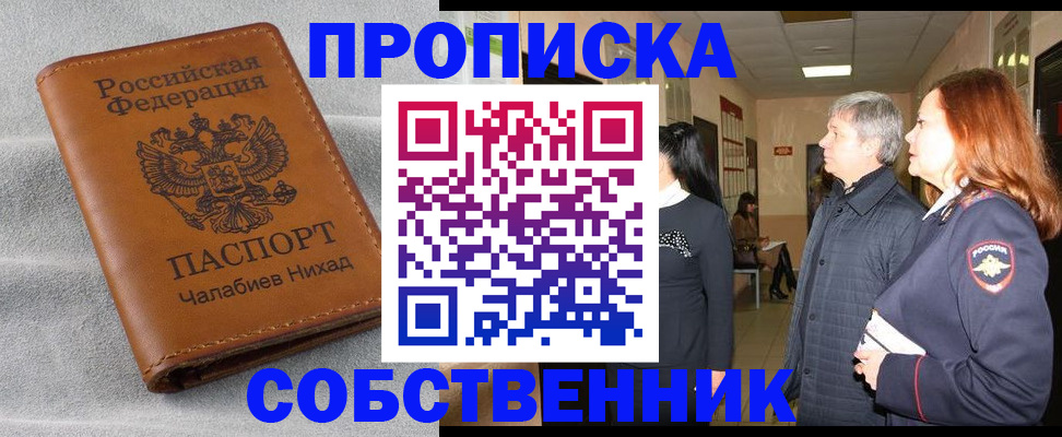 временная прописка в Великом Устюге